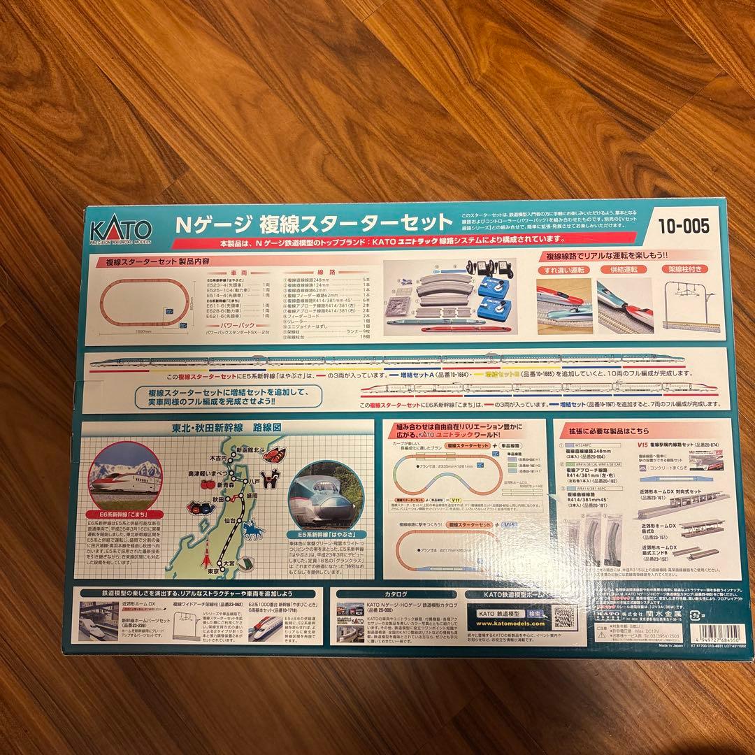 KATO Nゲージ複線スターターセット 10-005