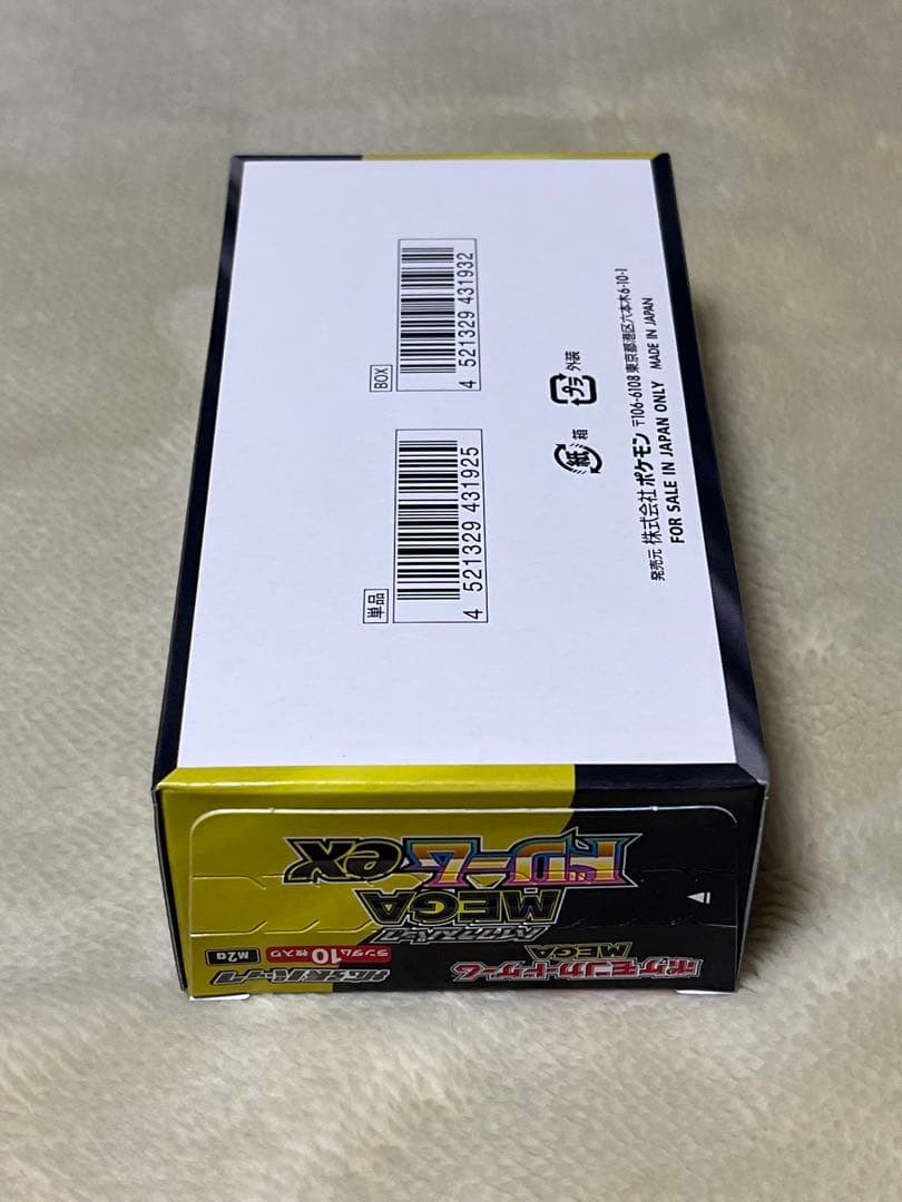 MEGA ドリーム ex シュリンクなし ペリペリ付き　古本市場　ふるいち