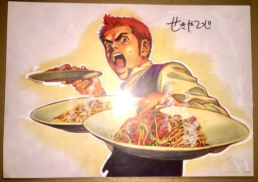 【非売品】「バンビ～ノ！ せきやてつじ直筆サイン入り複製原画」バンビーノ