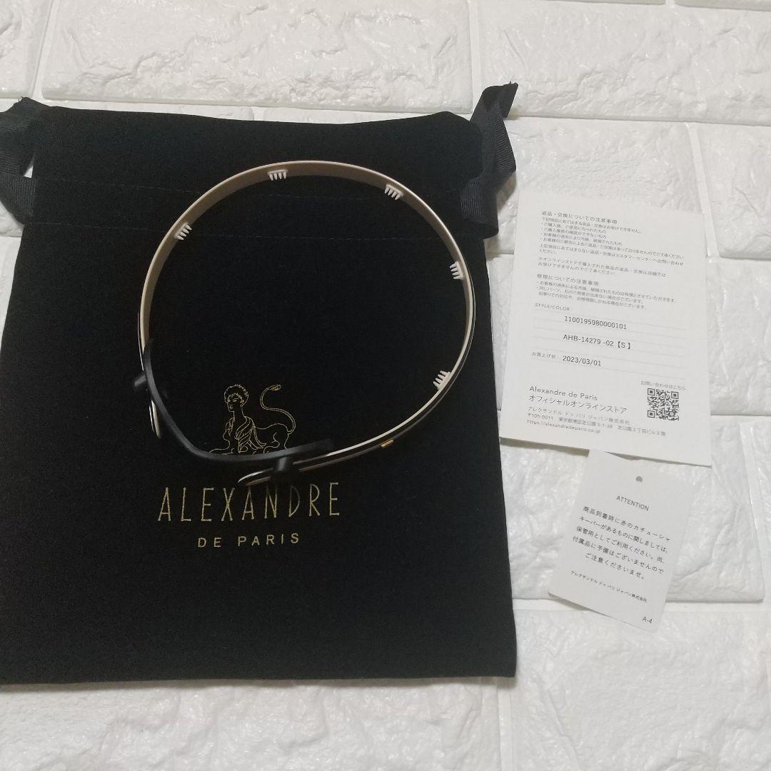 アレクサンドルドゥパリ LISERAIカチューシャ