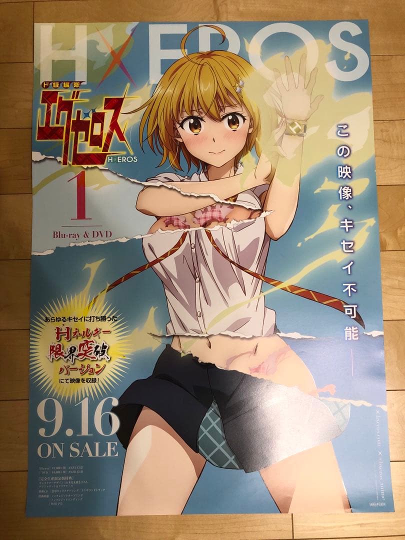 【非売品】ド級編隊 エグゼロス 星乃雲母 加隈亜衣 B2 ポスター ②