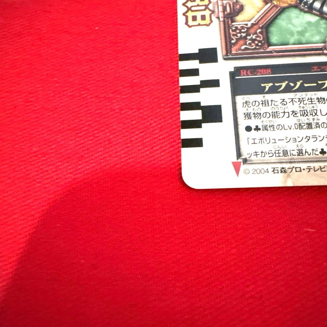 ラウズカード アブゾーブタイガー 仮面ライダー剣 トレカ クローバーQ レンゲル