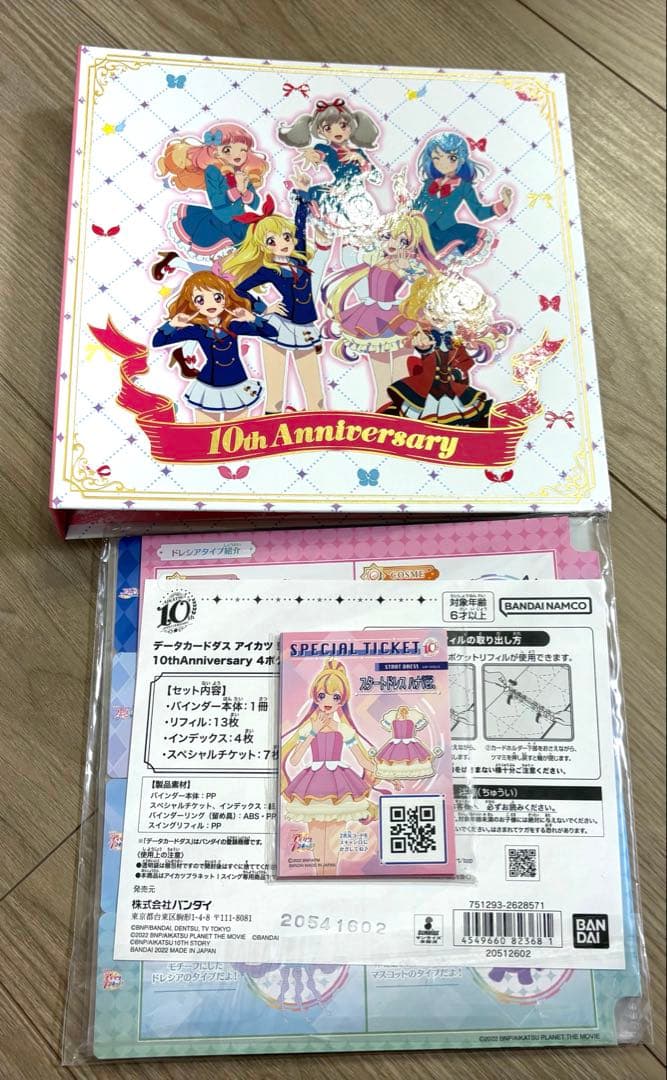 アイカツ！シリーズ 10thAnniversary４ポケットバインダー