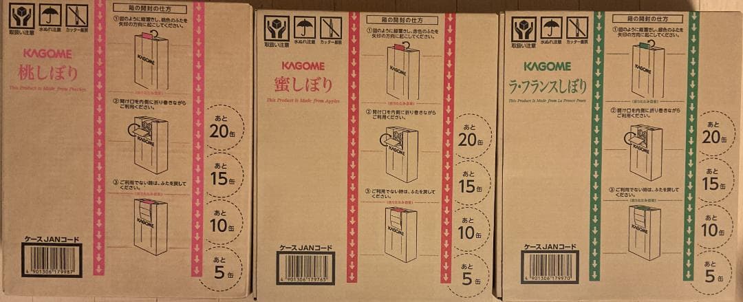 カゴメ　旬の会　3箱セット