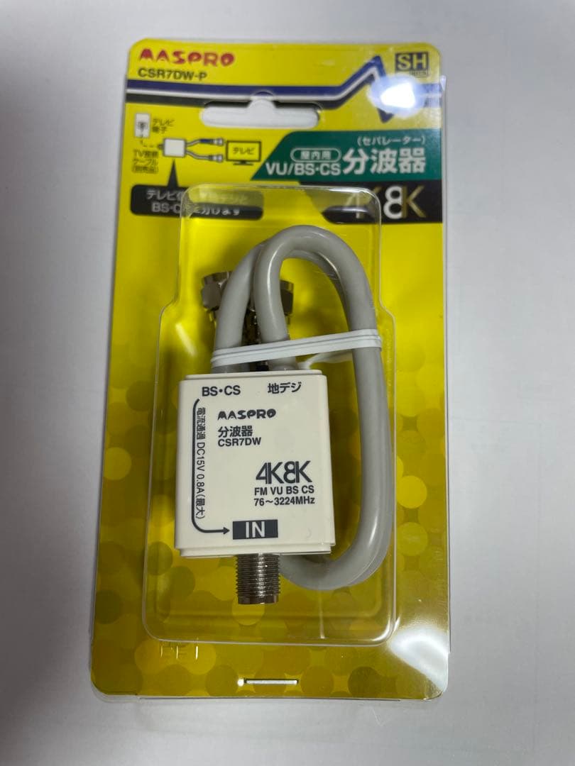 MASPRO CSR7DW-P BS/CS分波器セパレーター【7個セット】