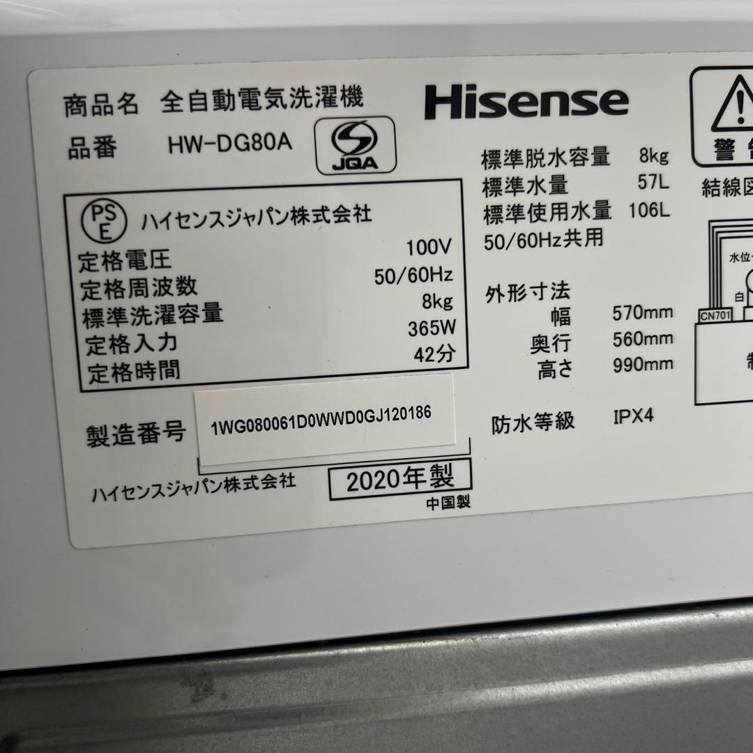 ★867　洗濯機　冷蔵庫　大きめ　一人暮らしセット　同棲　中古　安い　設置無料