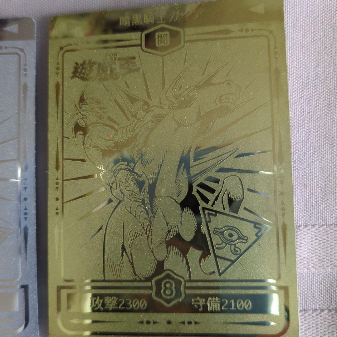 遊戯王OCGカード暗黒騎士ガイア シルバー ゴールド セットと丸昌シール全部で