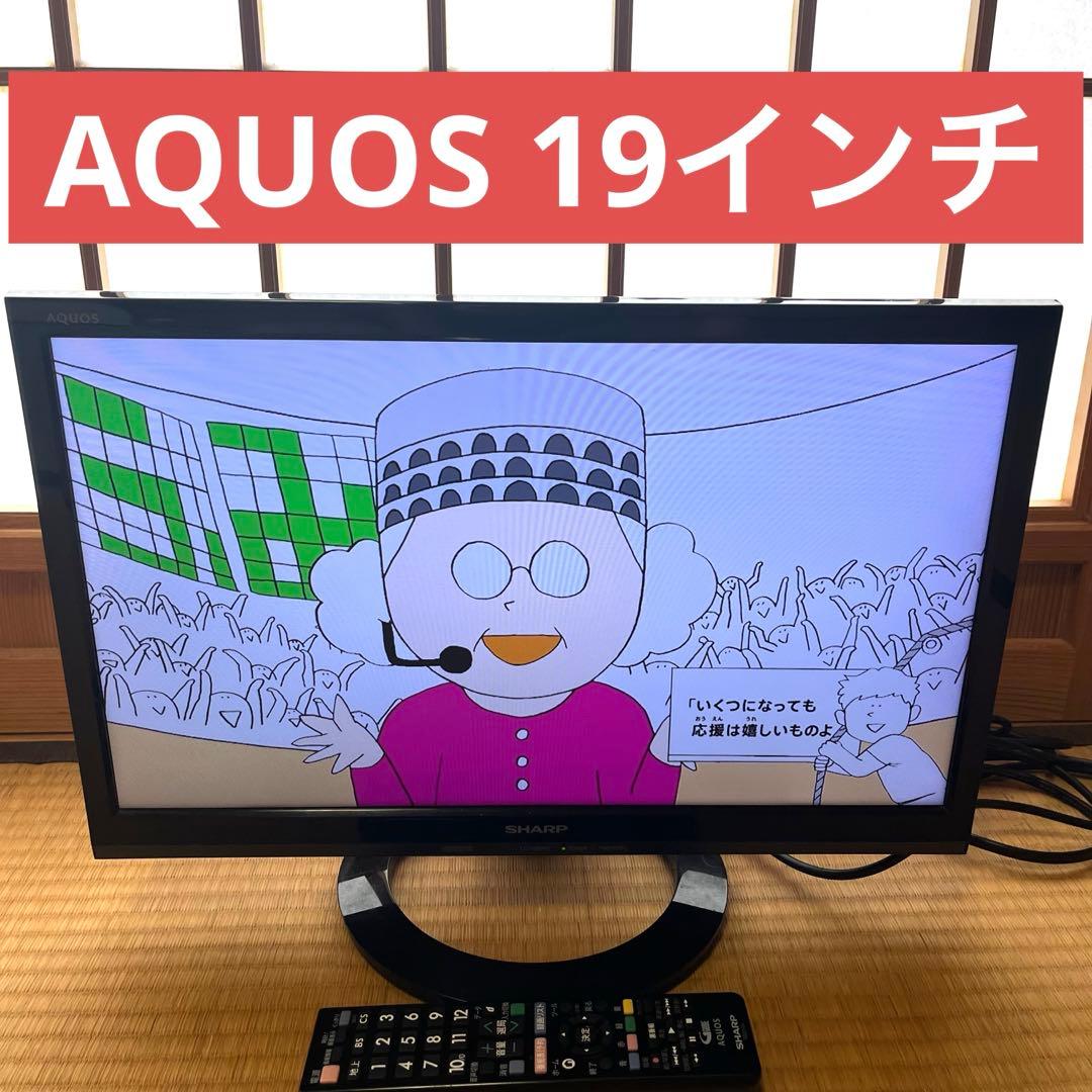 SHARP AQUOS LC-19K40 19インチ 液晶テレビ 動作確認済