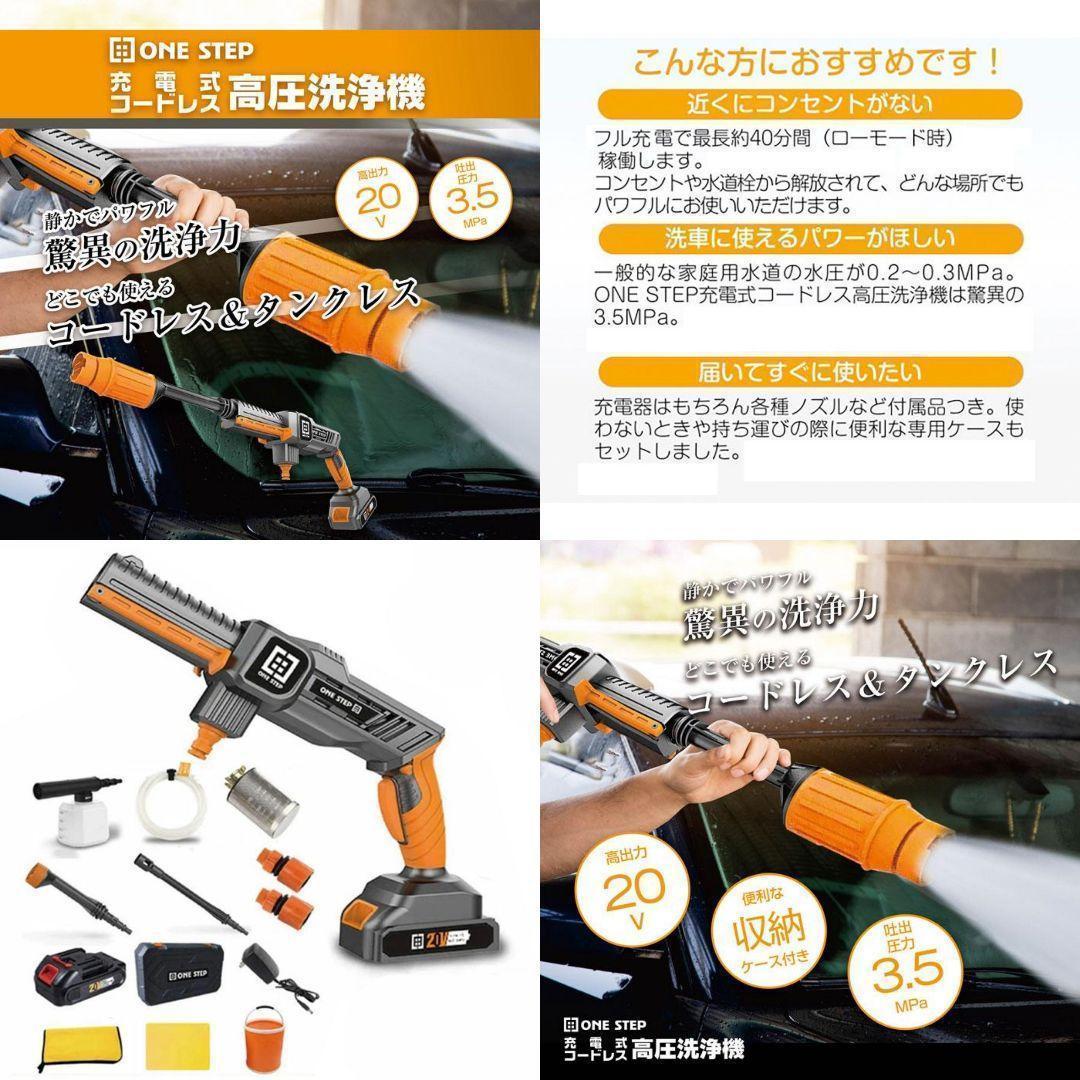 高圧洗浄機 洗車機 充電式 コードレス 家庭用 業務用 一式セット 玄関 474