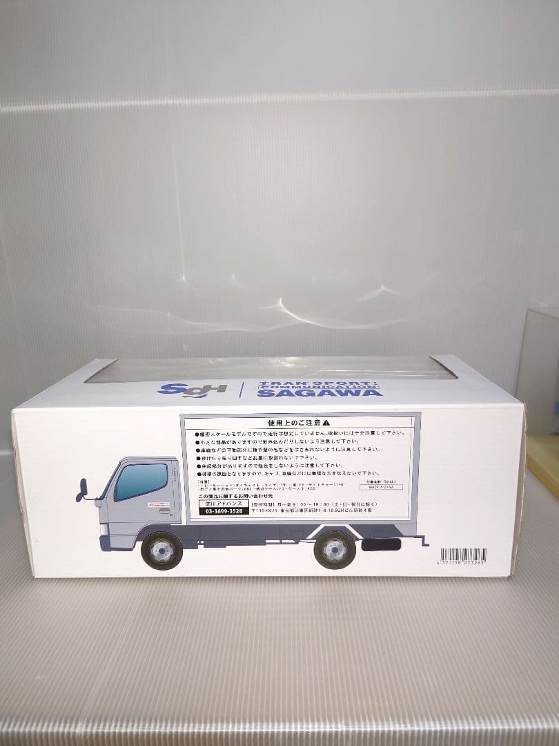 【非売品】いすゞエルフ　佐川急便トラック　ミニカー　記念モデル　【入手困難】