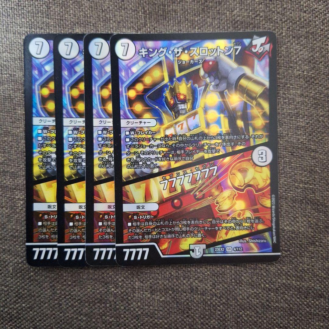 [追跡発送]　リースモモキング 　ほぼVANTOさん紹介デッキ　調整用カード付き