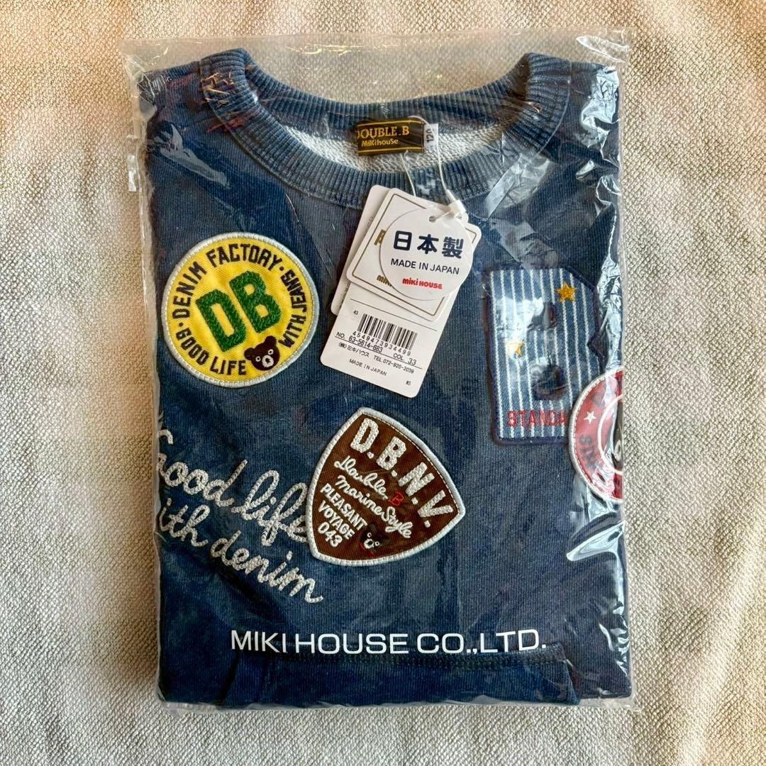 【新品未開封】ミキハウスダブルビー 2025福袋限定 トレーナー サイズ120