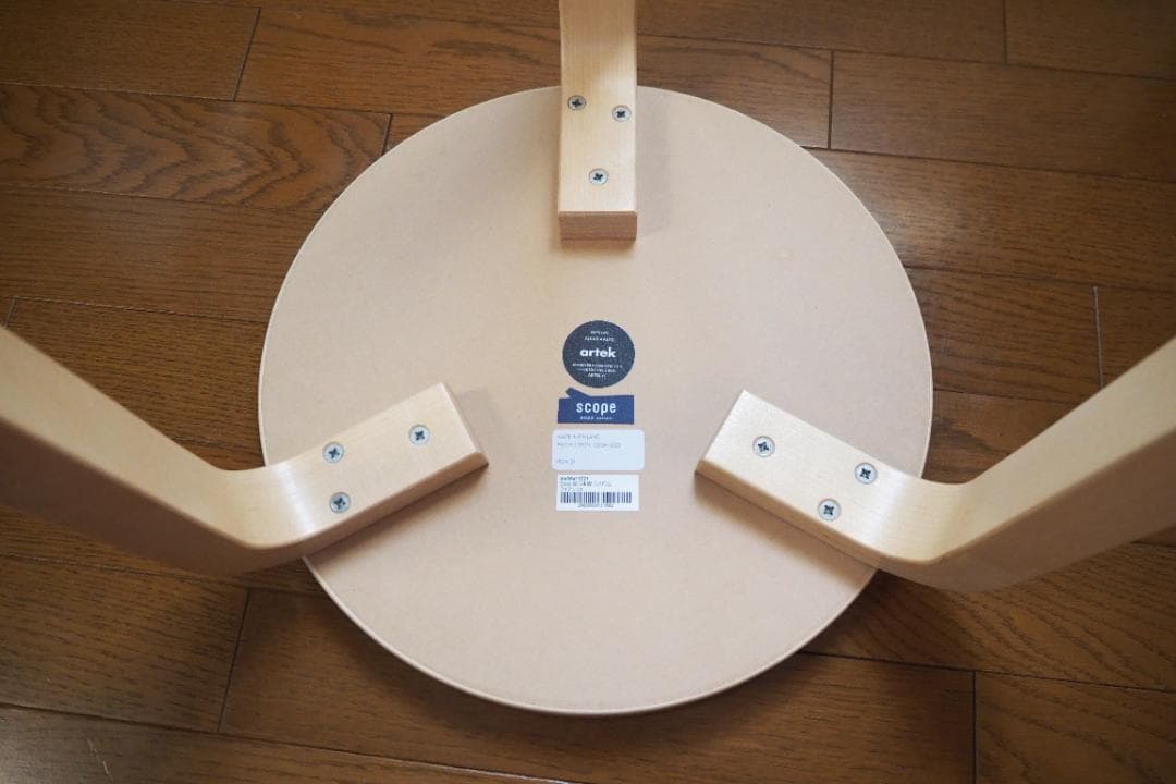 アルテック スツール60 アイアン リノリウム artek