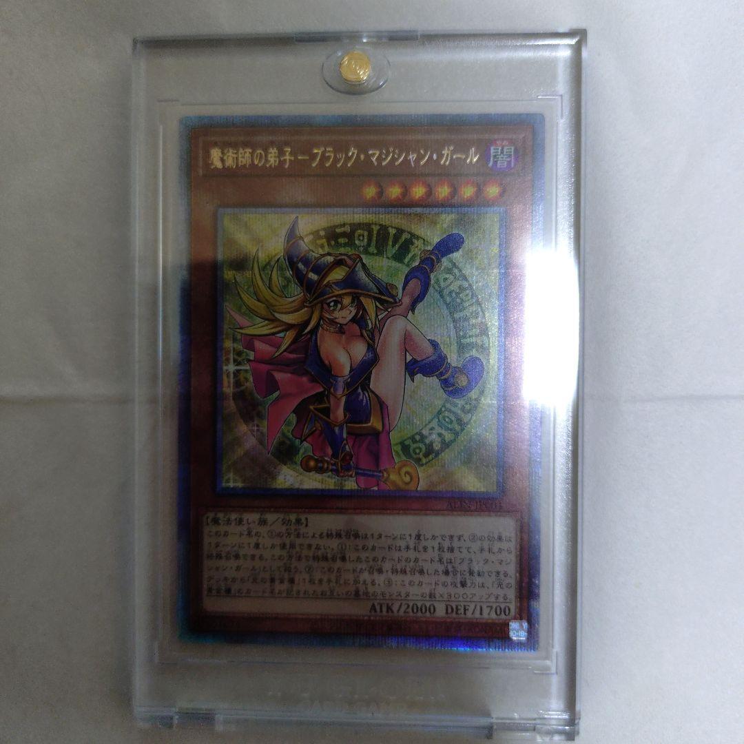 遊戯王　ブラック・マジシャン・ガール