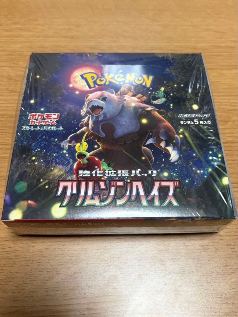 【ポケモンカードゲーム 】拡張パック 3種セット(シュリンク付)