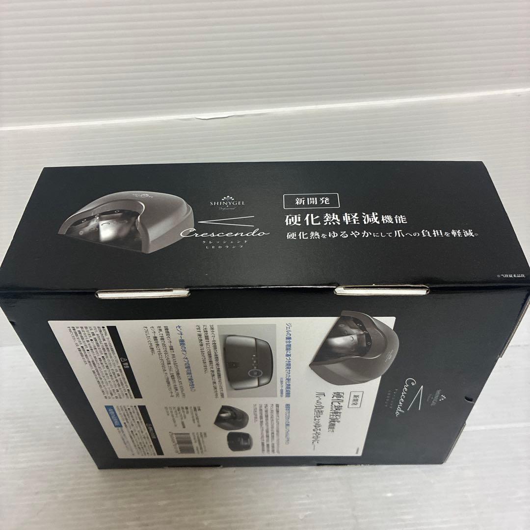 新品未使用　シャイニージェル　クレッシェンド　LED ランプ