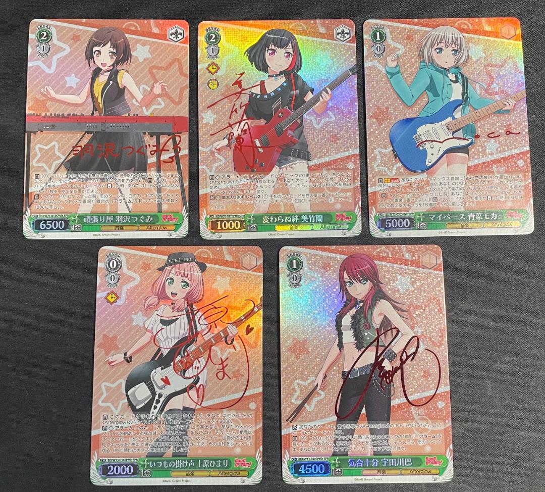WS ヴァイス SPMb サインカード 5枚セット Aftergrow バンドリ