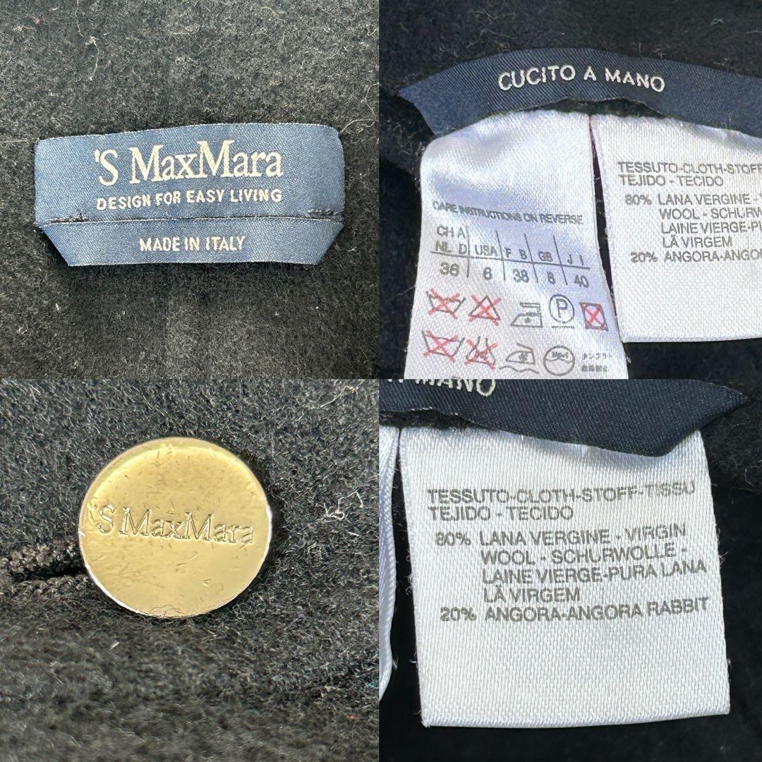 マックスマーラ アンゴラ クチートアマーノ チェスターコート ジャケット 黒