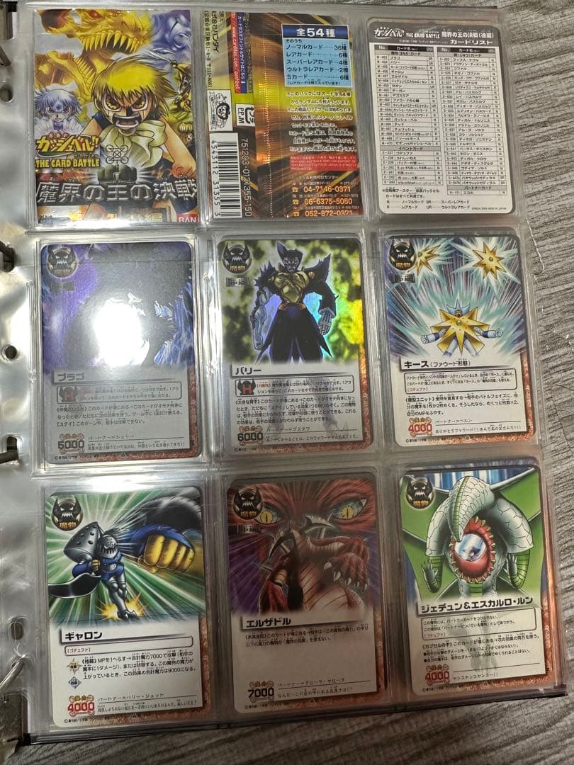 金色のガッシュベル THE CARD BATTLE