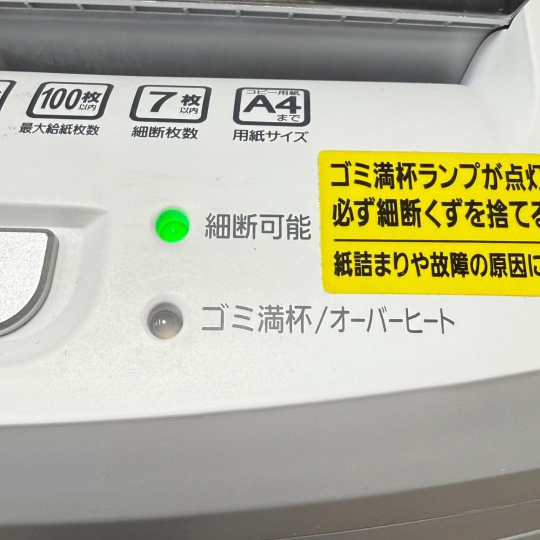 ★アイリスオーヤマ　シュレッダー　AFS100C　2022年製