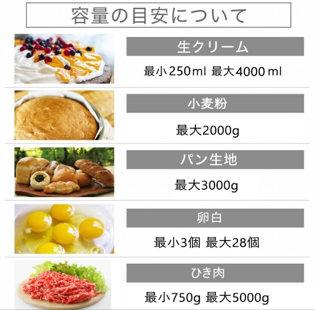 【未使用品】スタンドミキサー 8L EB-2001