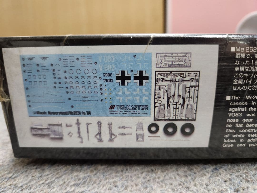 1/48スケール 絶版 軍用機プラモデルセット