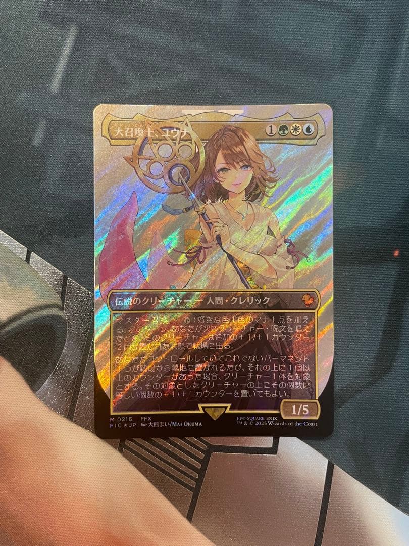 大召喚士、ユウナ サージFoil 日本語版 1枚