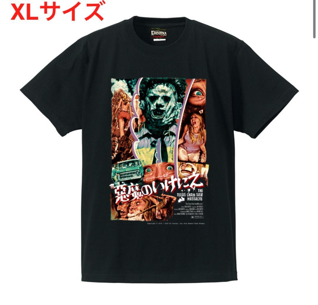 【XLサイズ】悪魔のいけにえ 50周年記念 Tシャツ