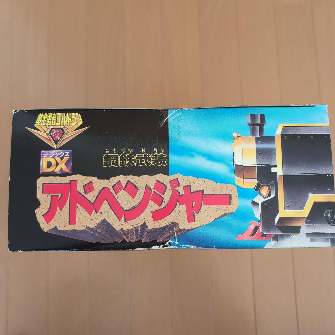 DX 鋼鉄武装アドベンジャー