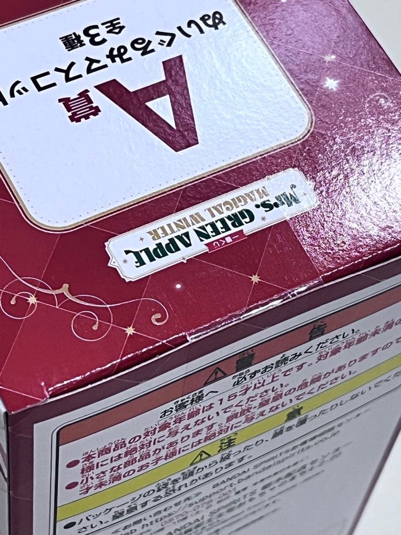 Mrs. GREEN APPLE 一番くじ A賞1個 G賞２個 新品未開封
