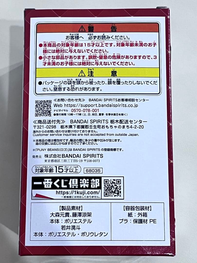 Mrs. GREEN APPLE 一番くじ A賞1個 G賞２個 新品未開封