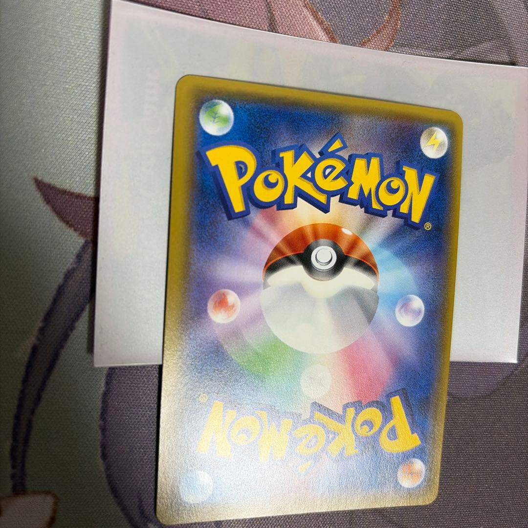 美品　アセロラ【SR】{056/049} [sm2]