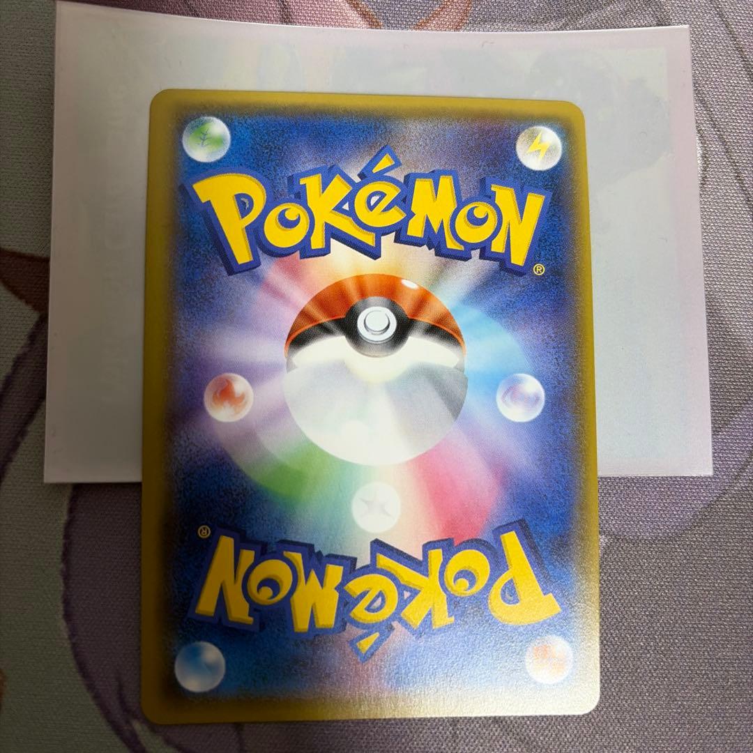 美品　アセロラ【SR】{056/049} [sm2]