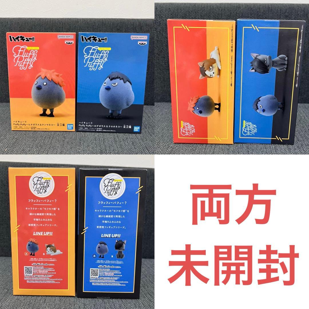 ハイキュー‼︎ 烏野高校 フィギュア 9点セット