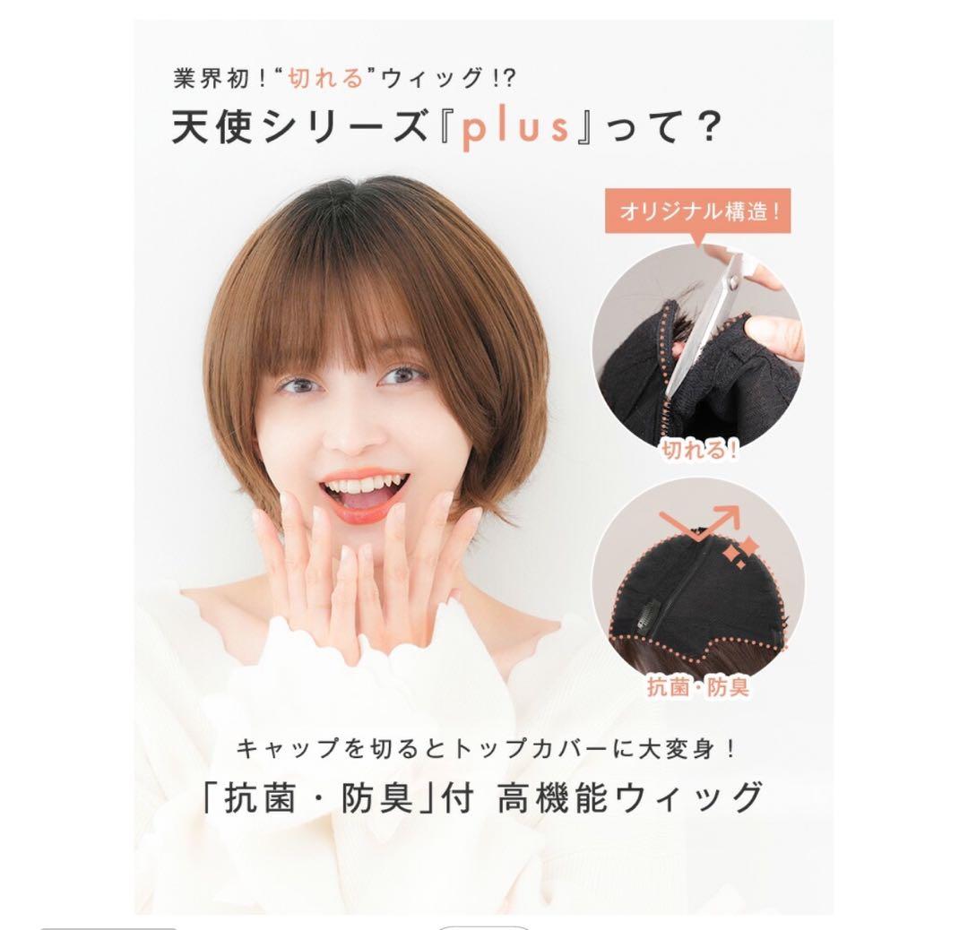 リネアストリア　ラテショート　　天使シリーズ plus 抗菌・防臭加工