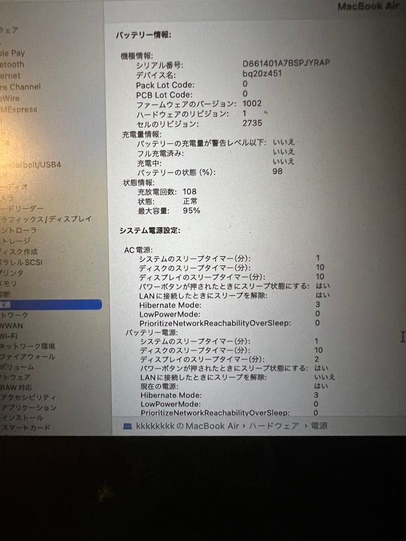 Apple MacBook Air スペースグレー　Ｍ1 16GB 1TB