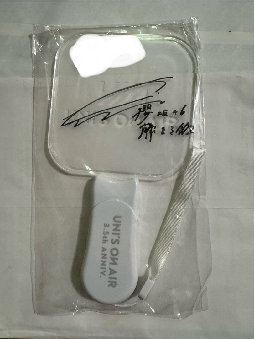 【お値下げ可能】　櫻坂 46 藤吉夏鈴　チェキペンライト　当選書　ユニエア　直筆