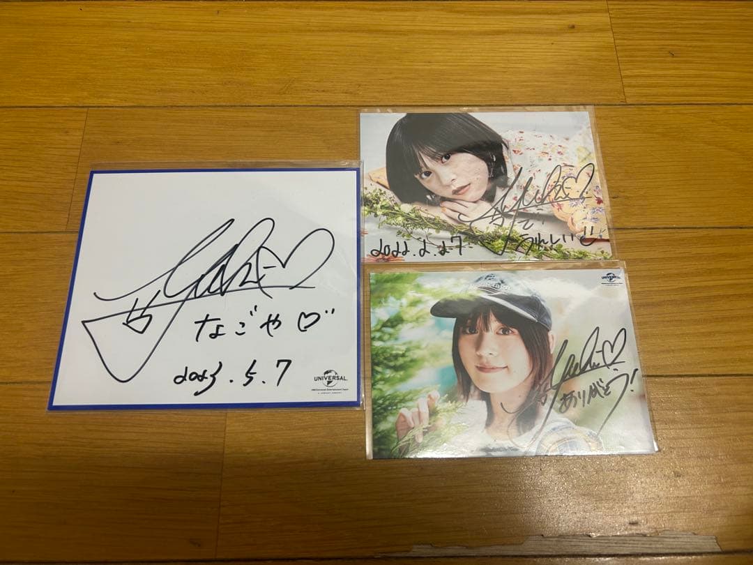 中島由貴　直筆サイン　ブロマイド　カード　3点セット