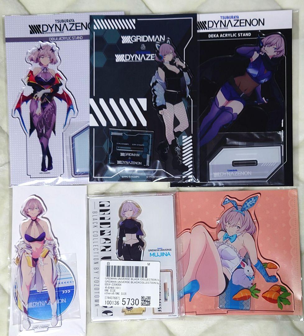 ムジナ　アクリルスタンドまとめセット　グリッドマンユニバース