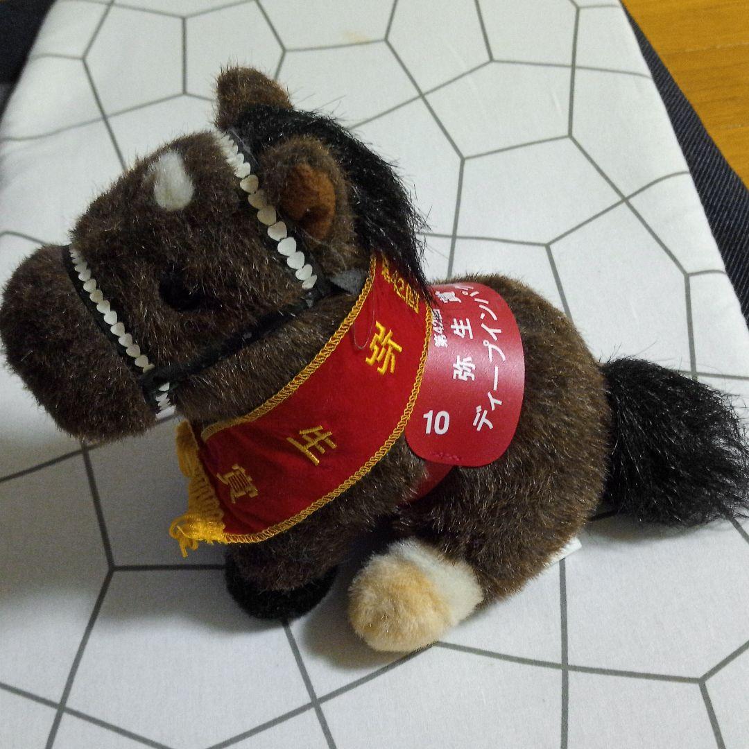 ディープインパクトぬいぐるみ