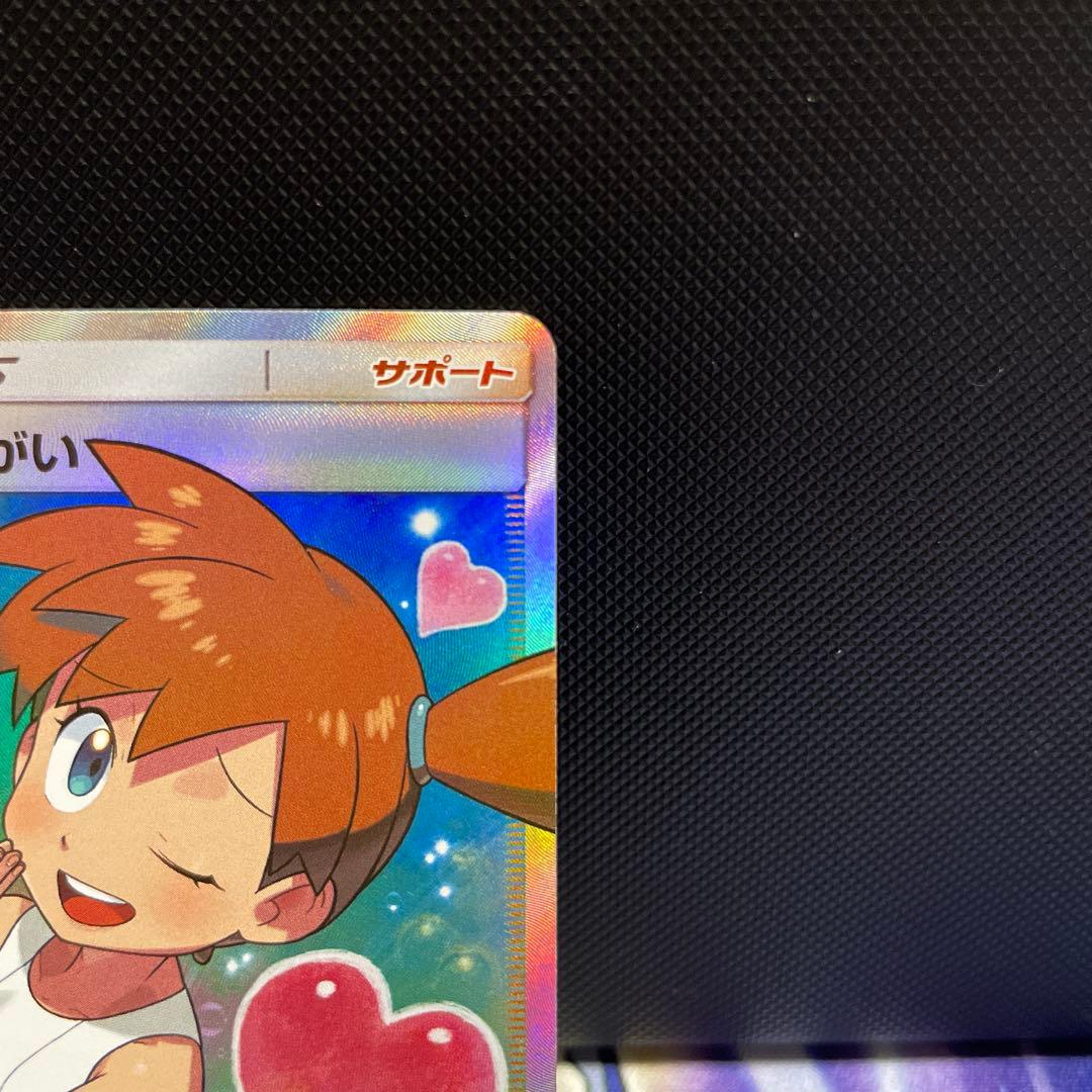 カスミのおねがい SR SM11 ミラクルツイン 1