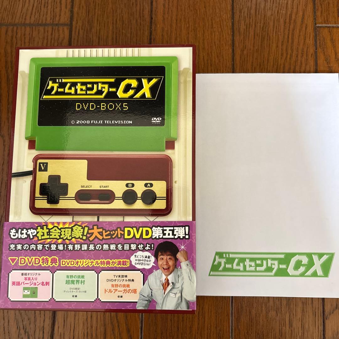 【有野課長名刺特典付き】ゲームセンターCX DVD-BOX1から7
