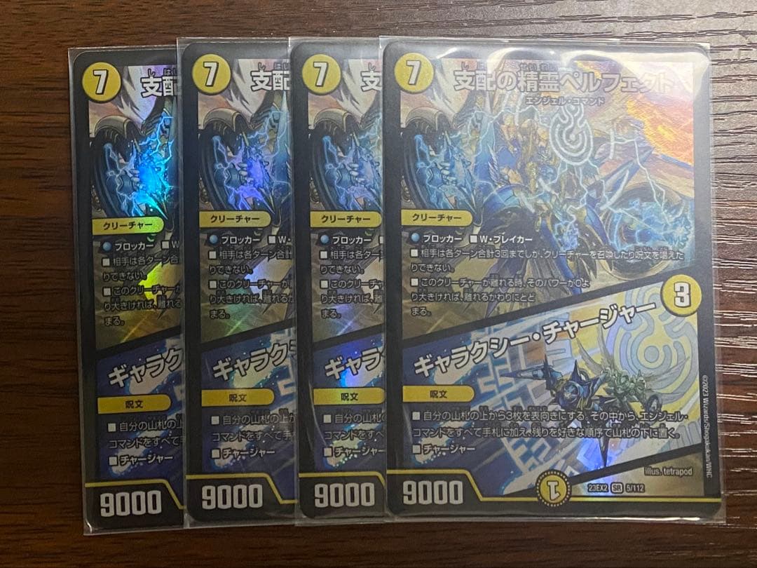 光開の精霊サイフォゲート ペルフェクト