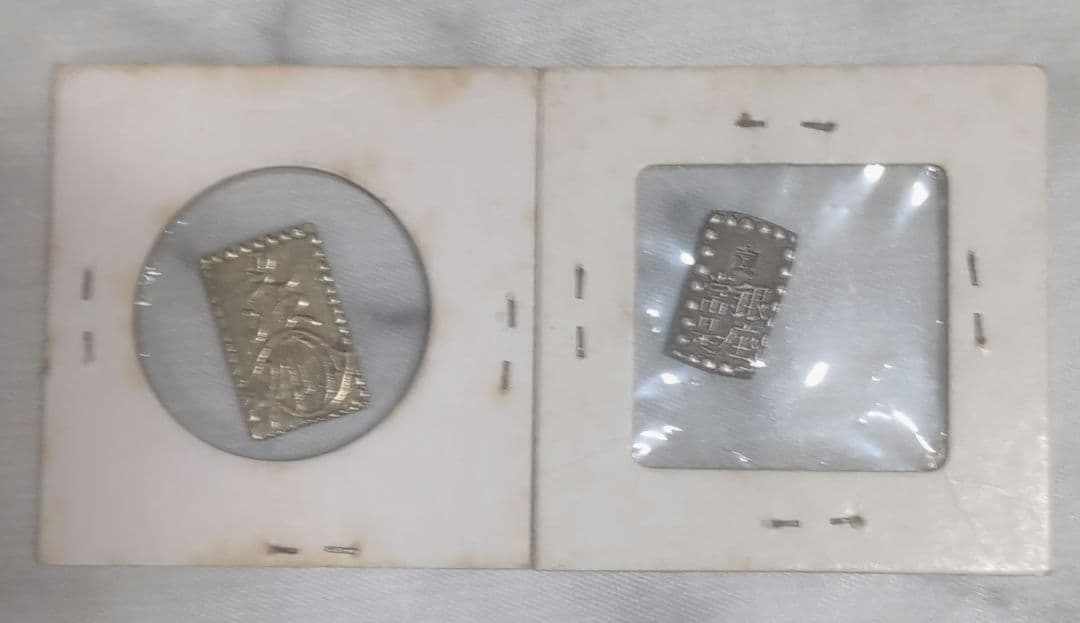 超希少、安政二分判金、安政一朱銀(種別記載)、２枚セット