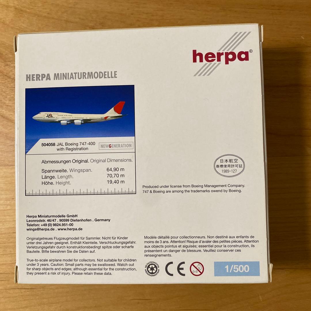 JAL Boeing 747-400 模型