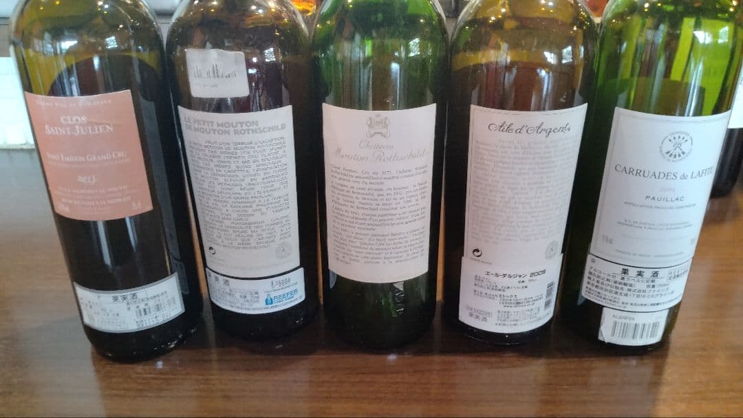 装飾用【プレミアワイン空瓶】シャトー・ムートンロートシルト1989他 5本セット