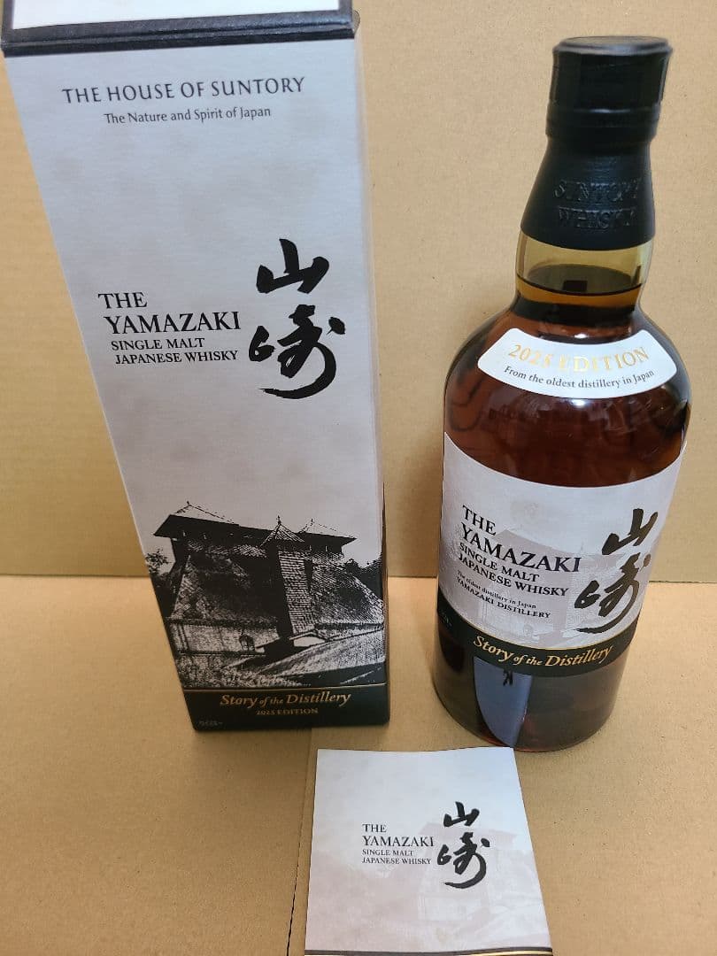 山崎 Story of the Distillery2025