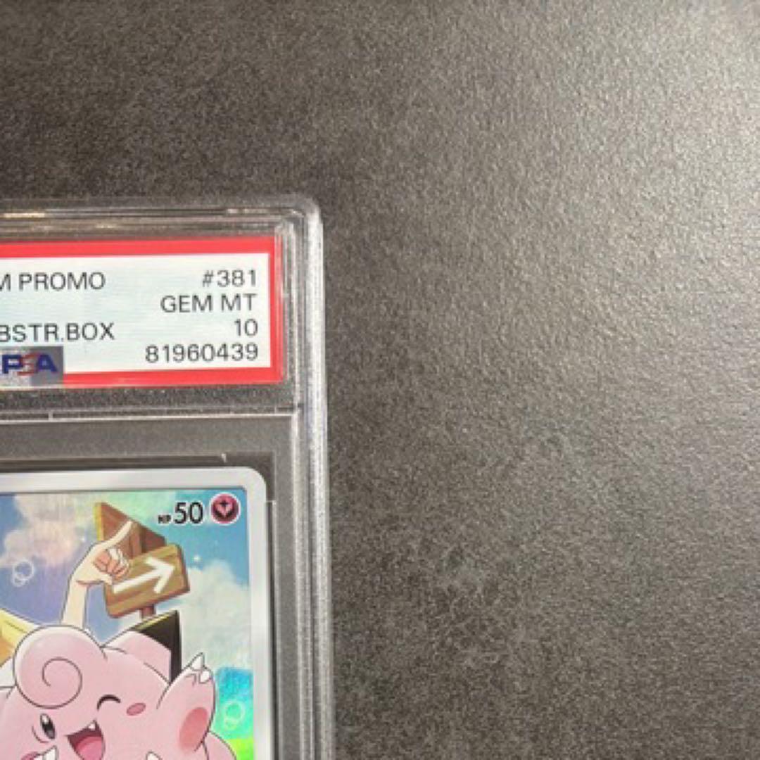 舞*雲様 ピッピ：強化拡張パック「ドリームリーグ」BOX購入キャンペーン PRO