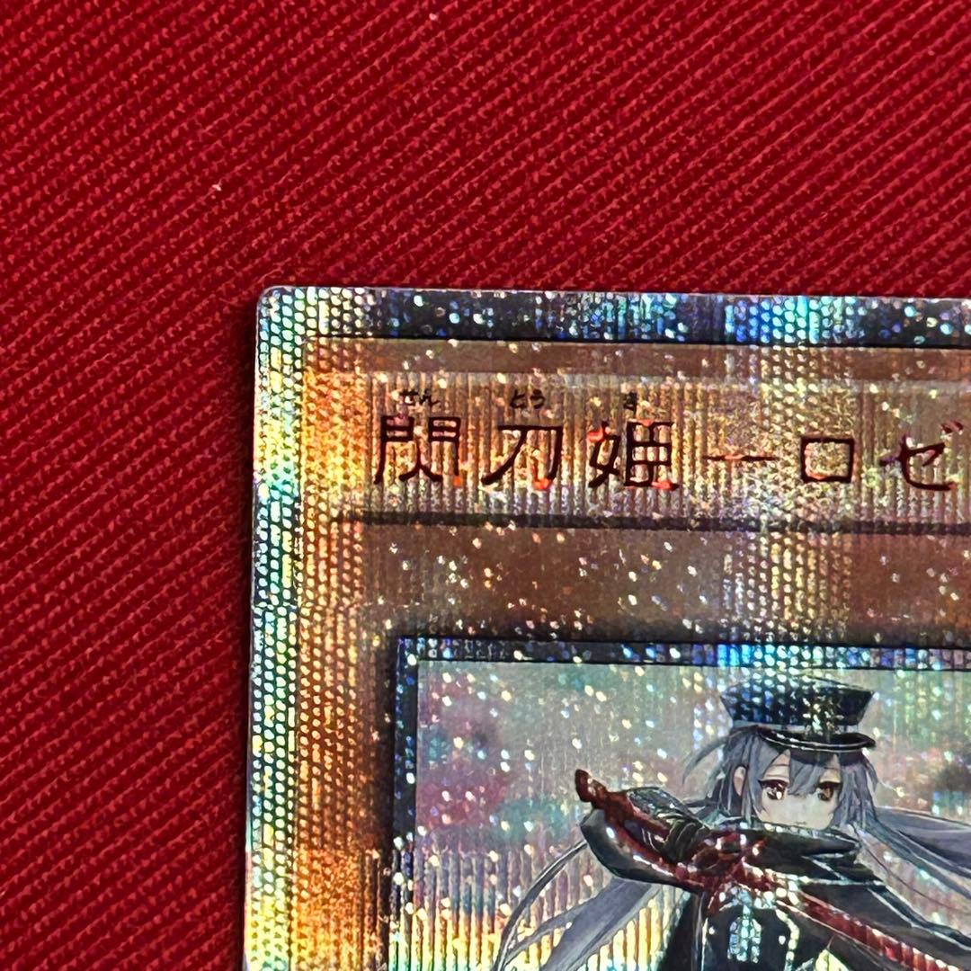 閃刀姫－ロゼ 20thシークレット