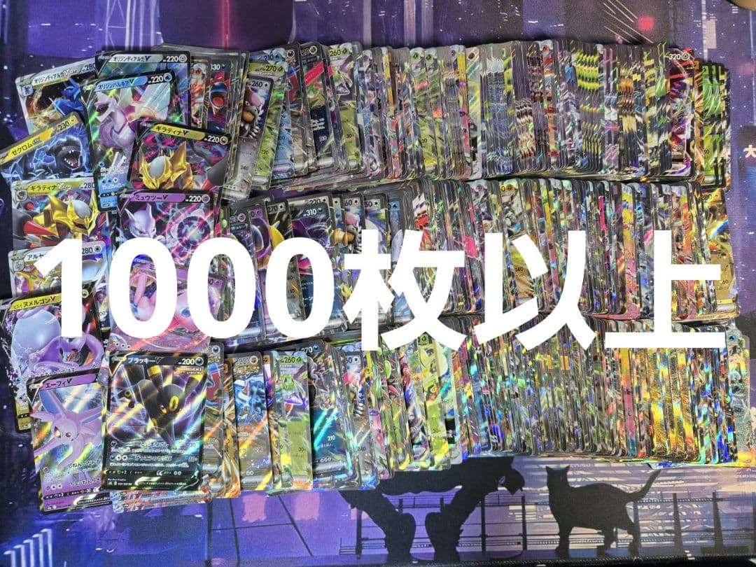 ポケモンカード RR RRR 1000枚以上 引退品 ミュウ等 人気ポケモン